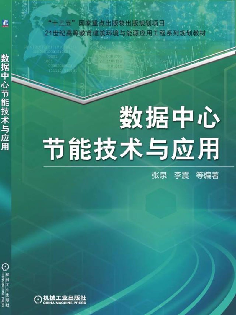 合同能源管理:企业节能的明智之选