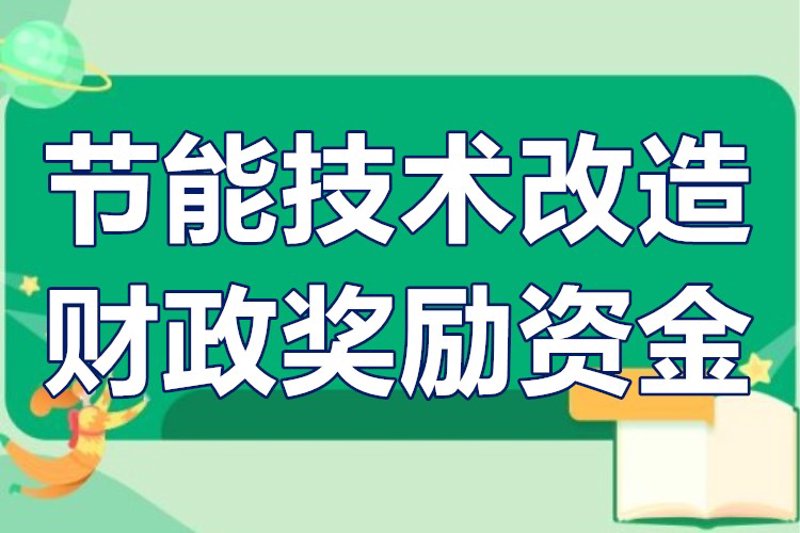 如何通过能源审计提升企业的节能效率？——从案例中寻找答案